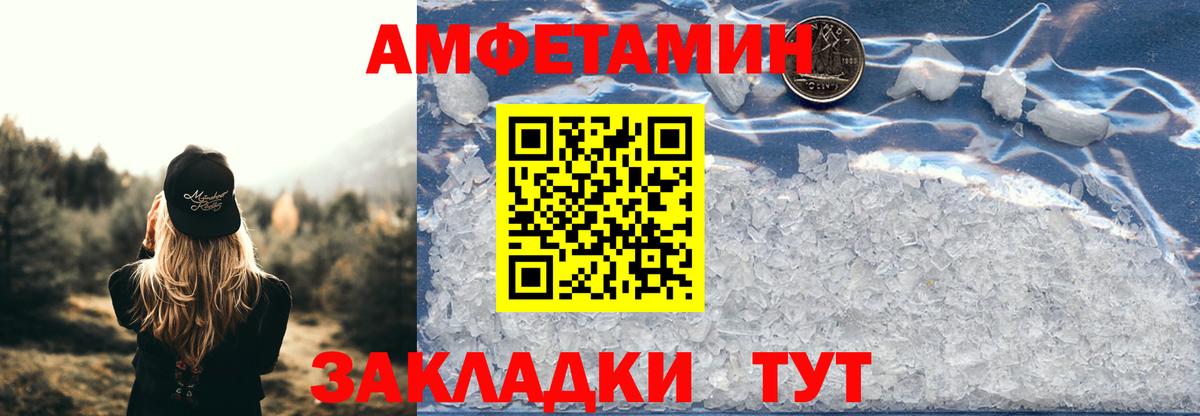 АМФЕТАМИН 97%  Вход с VPN  АМФ  Ставрополь 