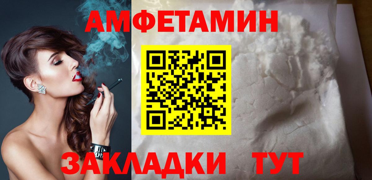 АМФ 98% Ставрополь