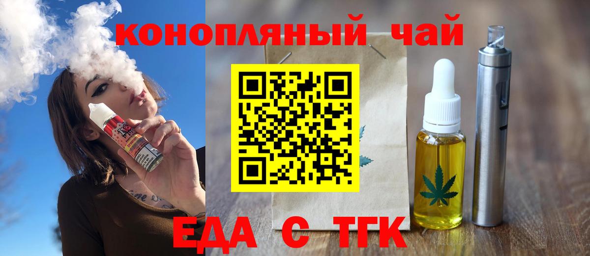 Печенье с ТГК марихуана  Вход с VPN  Ставрополь 