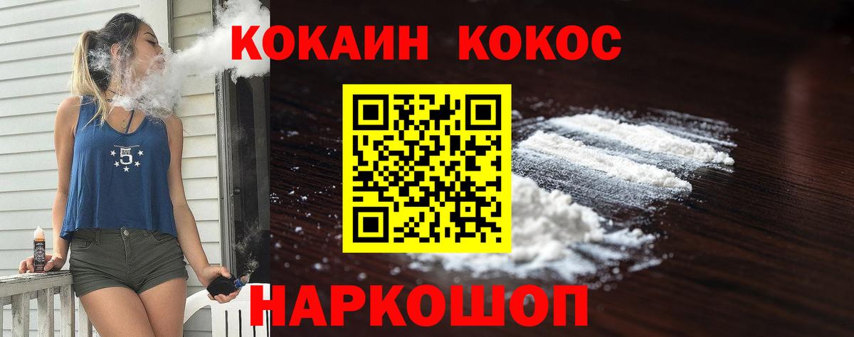 Кокаин Columbia  КОКАИН 99%  Ставрополь  Вход с VPN 