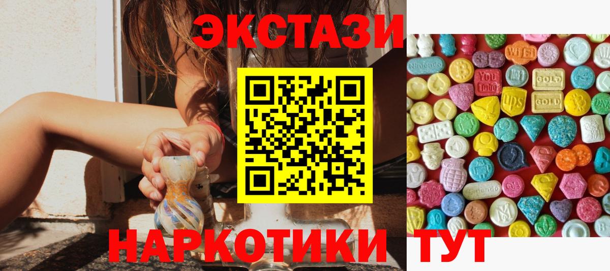 Экстази  Вход с VPN  Ставрополь  ЭКСТАЗИ Philipp Plein  ЭКСТАЗИ Philipp Plein 