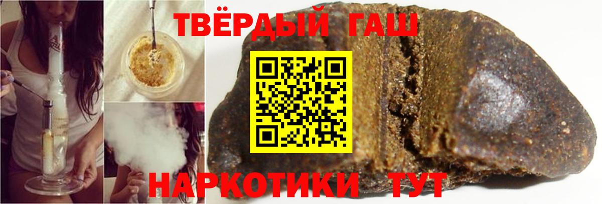 Ставрополь  Гашиш Cannabis  ГАШИШ  ГАШ индика сатива  Вход с VPN 
