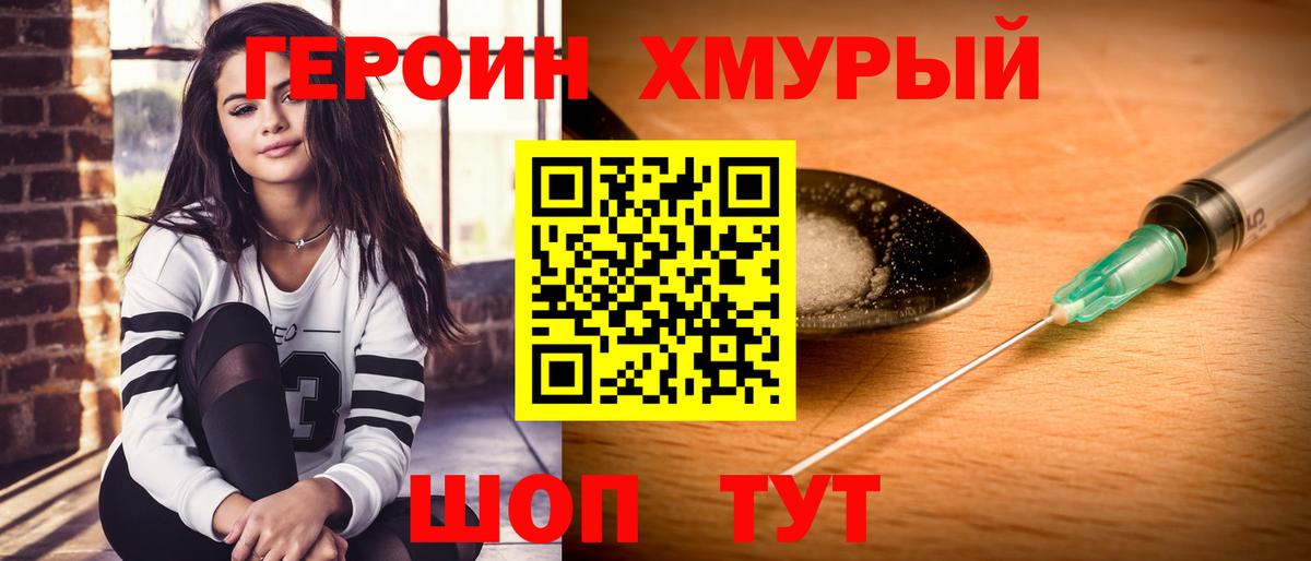 Героин афганец  ГЕРОИН  Ставрополь  Вход с VPN 