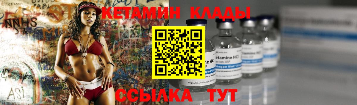 КЕТАМИН ketamine  Вход с VPN  КЕТАМИН ketamine  blacksprut ссылки  нарко площадка клад  Ставрополь 