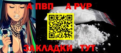 a pvp Малгобек