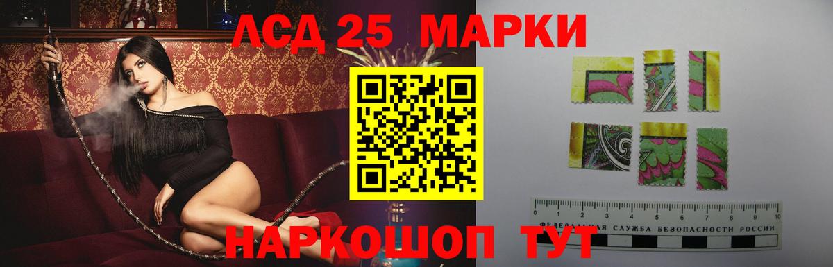 LSD-25 экстази кислота  Лсд 25 экстази ecstasy  Вход с VPN  Ставрополь 