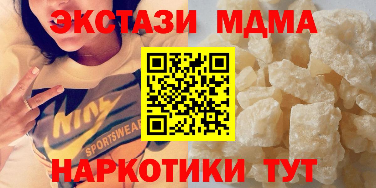 MDMA crystal  Вход с VPN  Ставрополь  MDMA кристаллы 