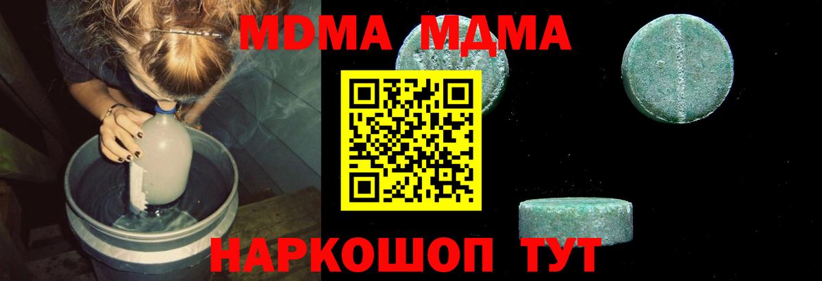 MDMA VHQ Ставрополь