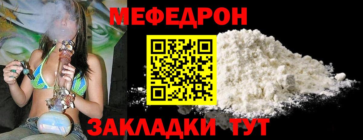 Мефедрон  Мефедрон  Вход с VPN  МЯУ-МЯУ 4 MMC  Ставрополь  МЕФ мука 