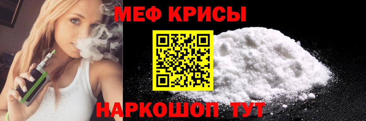 МЕФ  Ставрополь