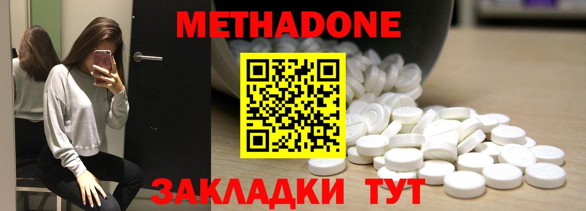 Ставрополь  Метадон белоснежный  Вход с VPN  mega зеркало  МЕТАДОН VHQ 