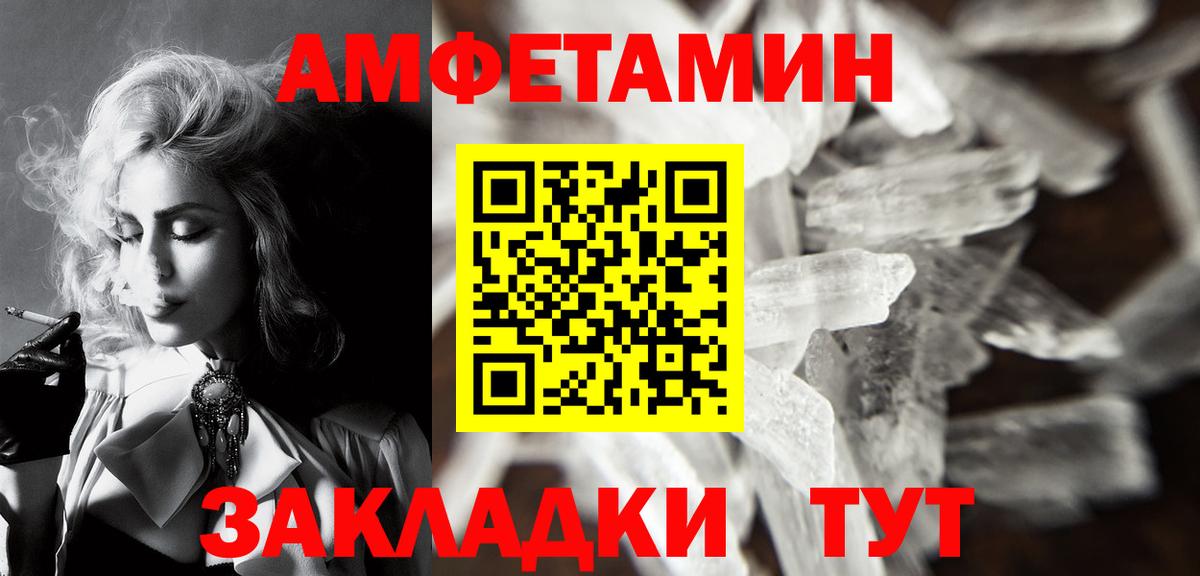 Первитин Methamphetamine Ставрополь