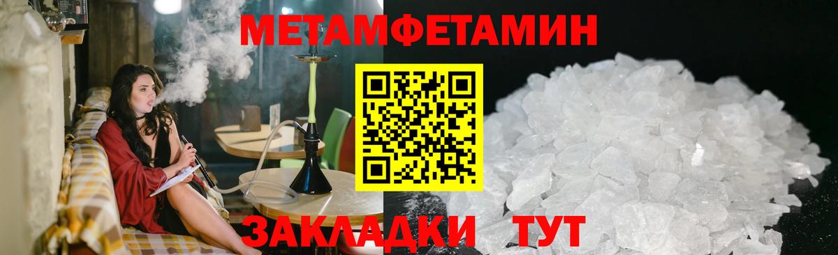 Ставрополь  Первитин Methamphetamine  Вход с VPN 