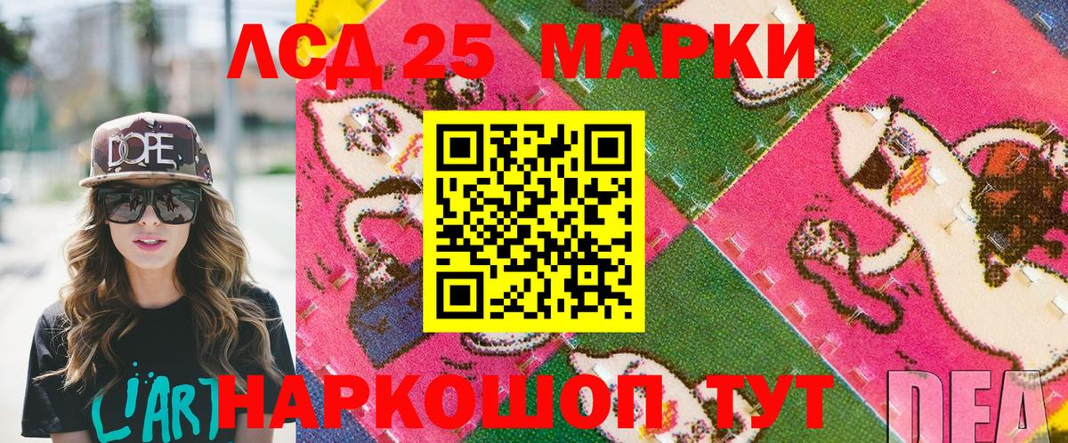 Наркотические марки 1500мкг Ставрополь