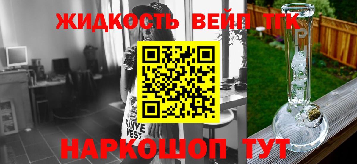 Ставрополь  ТГК гашишное масло  Вход с VPN 