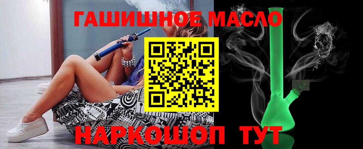 Дистиллят ТГК гашишное масло Ставрополь