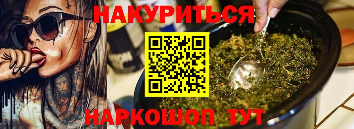 Ставрополь  Бошки Шишки Ganja  Шишки марихуана OG Kush  Вход с VPN  Конопля Amnesia 